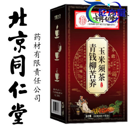 北京同仁堂同仁堂 青钱柳牛蒡玉米须茶 玉米须苦荞青钱柳茶 1盒试 试用装 40包*1盒