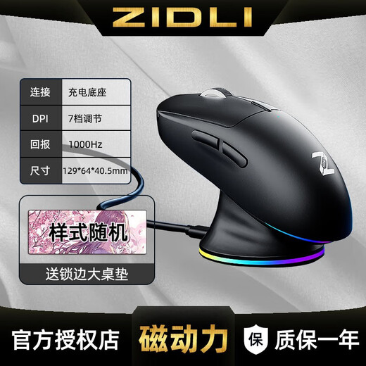 Magnetic Power (ZIDLI) E-Sports Gaming Mouse Home Desktop Computer Notebook Wireless Mouse LOL Chicken CF Business Office Mechanical Mouse Cool Luminous Internet Cafe Internet Cafe Special ZM300-W Wireless Mouse Black with Charging Base