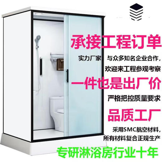 Jomoo integrated shower room SMC integrated toilet integrated mobile shower room factory dormitory apartment room renovation room white frame 1.4*1.1 side door with toilet + new model does not include steam