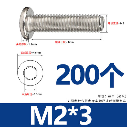 XMSJ304不锈钢平头倒边内六角螺丝半圆头斜边家具螺钉倒边螺栓M2-M10 M2*12200只