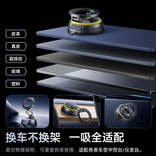 Le support de téléphone mobile Beisi sur l'adsorption de l'aspirateur de voiture Adsorption Disque Absorbe magnétique la table des instruments de navigation automobile adaptés à Tesla Audi