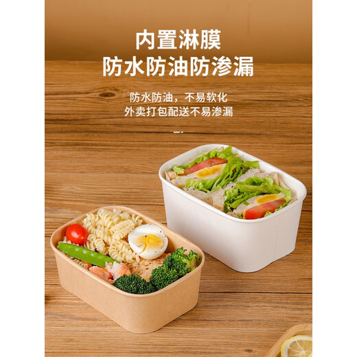 柏潮一次性餐盒牛皮纸饭盒打包盒水果便当方形纸碗外卖长方盒 超厚款756ml【盒+盖】1套 便携-可微波内置PE淋膜【已售999