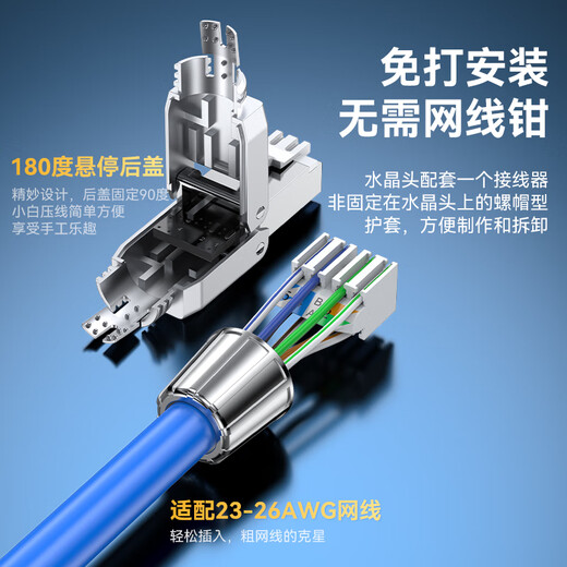 Shengwei Category 7 pressure-free crystal head, engineering-grade 10G CAT7 shielded, network cable-free crystal head, no tools required, reusable installation-free connector, single installation CRJM7001F