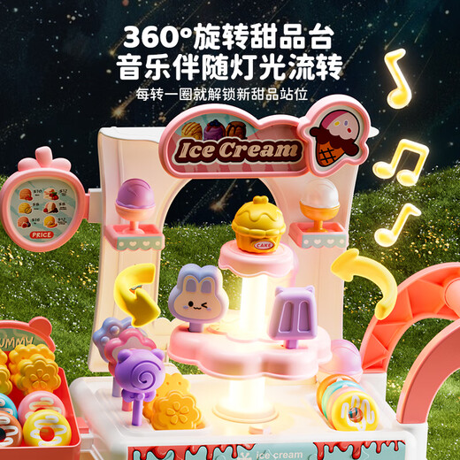 Xinshite (xst) maison pour enfants glacée crème bonbon glacée voiture glacée glacée boisson jouet girl baby anniversaire cadeau