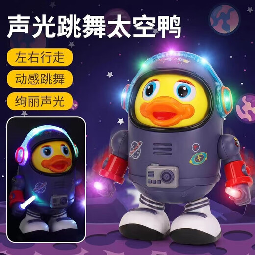 光随我意会唱歌跳舞可爱太空鸭搞怪电动眨眼摆动机器人儿童玩具 太空鸭【充电版】