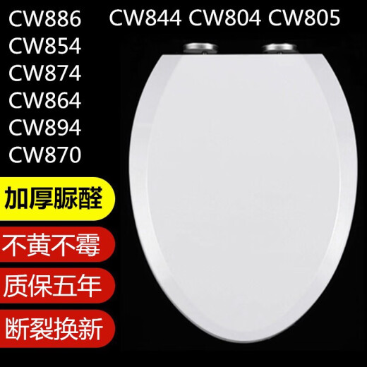 Toto Adaptive Wathing Cover CW886 854 864 874 894 870 844 804 Tapa del inodoro Relojo Adaptable 394 Urea Formaldehyde alto