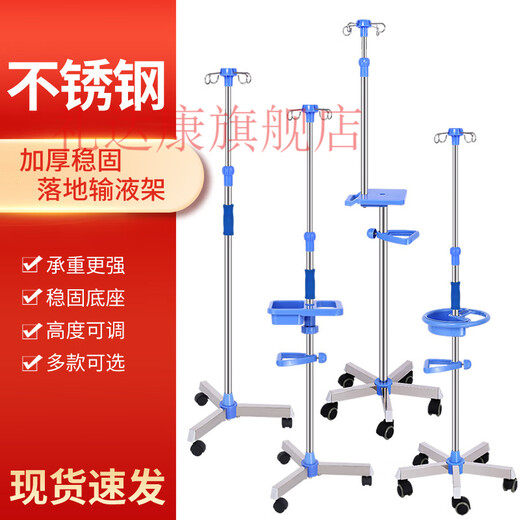
Li Dakang [9276 people praised] Mobile infusion stand with wheel drip bracket thickened stainless steel infusion stand salt water receptacle bottle (customized 32-top silk ABS plum blossom) + 4 hooks