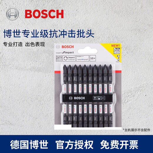 BOSCH impact-resistant electric screwdriver double cross high-strength magnetic bit 110mm 10-pack PH2