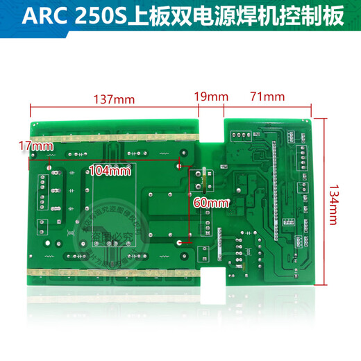 蒋之爱瑞玲新款ARC 250S上板TIG 250CT逆变板主板 火神双电源焊机控制板 带全新管3878
