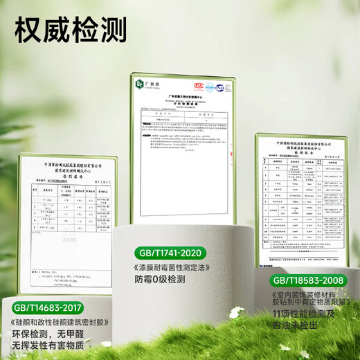 Submarine FM580-150B (porcelain white) glass glue 150ml single pack neutral silicone glue long-lasting mildew-proof kitchen and bathroom seal