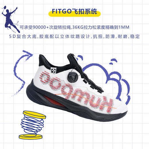 薰风（KUMPOO）厚羿Pro羽毛球鞋男款透气运动鞋男减震女鞋熏风后羿826s -白红黑 纽扣款 +：薰风袜*2 35 220mm