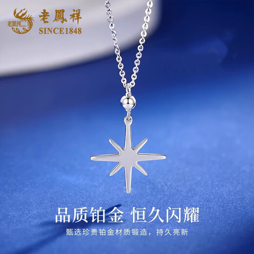 Lao Fengxiang PT950 platinum star necklace for women platinum pendant clavicle anniversary birthday gift for girlfriend and wife PT950 platinum star necklace about 3g