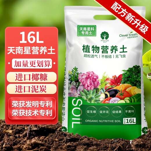Manlife 16L Araceae nutrient soil for flowering and flower fertilizer gardening planting soil organic flower soil fertilizer potted green plant soil