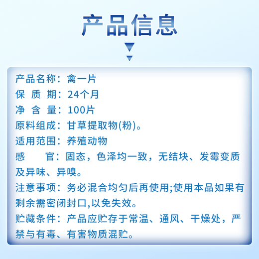 Chicken medicine is a special medicine for raising chickens and can cure all diseases. Chicken asthma and poultry life-saving medicine. One tablet can prevent severe cases of live chickens, ducks and geese from dying. Five bottles. Prevent and treat 99 diseases of chickens, ducks and geese.
