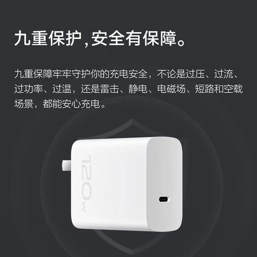 Schuony passt sich an vivo/iqoo120W Ladegerät X200Y300PRO Mobiltelefon Fast Lading S20 Plug Xfold3 Lading Head Android Neo8/9/10 Setzen