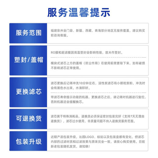 沁园大禹系列 海王系列滤芯套装 3年无忧套餐（KRL6903/6913）