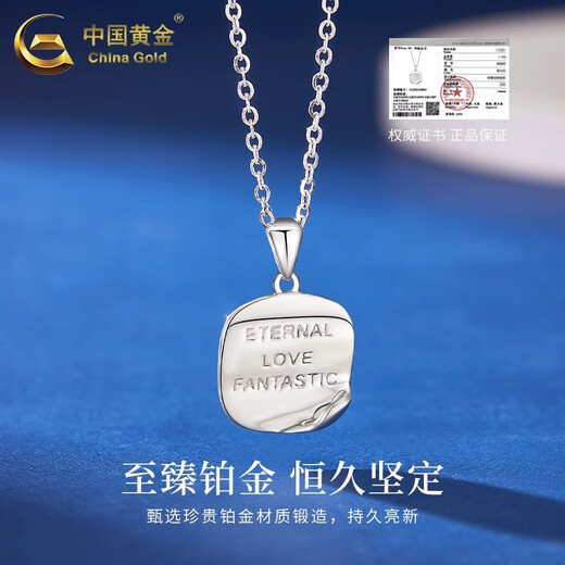 China Gold (CHINA GOLD) PT950 platinum curled small square brand pendant for women new platinum necklace Valentine's Day practical birthday gift for girls PT950 platinum curled small square brand pendant about 3.8g free silver chain