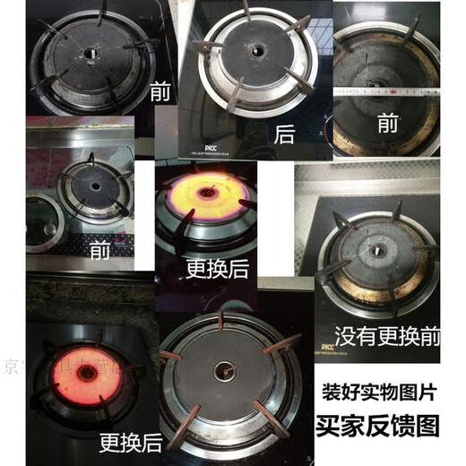 Red Sun Red Sun gas stove accessories gas stove accessories ceramic stove pot chip gas stove head original stove plate original with standard second generation 155 including ring center 25mm