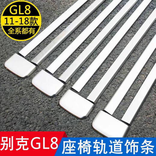 Yusenyi Buick Gl8es/28T/653T Sea Rail Rail Bright Strip Decoration 25S Fat Head Fish Avia M8 M8 ES/653T/Avia/New Lu Zun