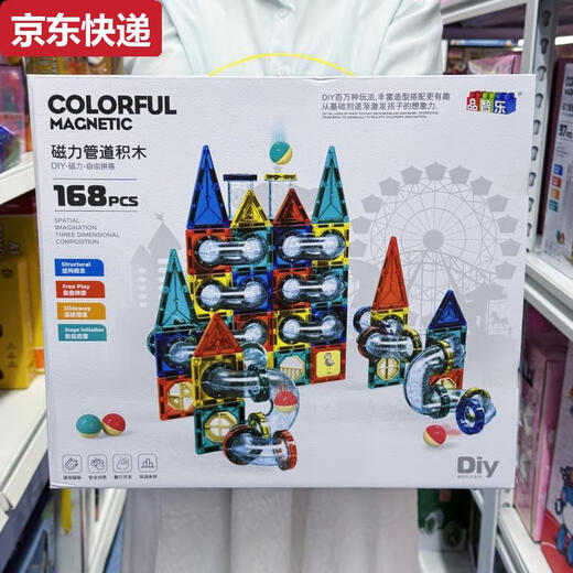 CAOX Electric Magnetic Pipe Building Blocks IY Variety Building Magnetic Ball Slide Children's Toy 9923 Magnetic Slide Castle 168PCS Free