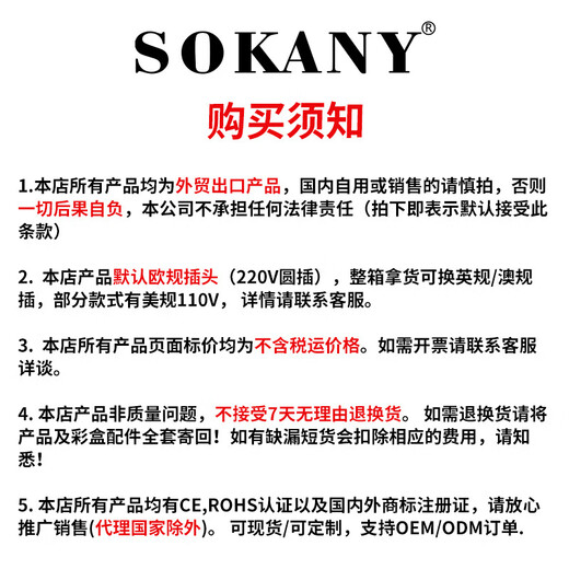 SOKANY新款6630打蛋器家用搅拌器自动奶油机打发器欧规 6630