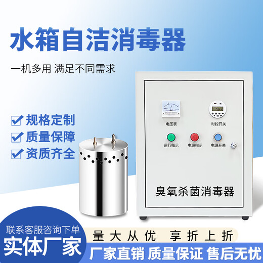 Keyuanmiao water tank self-cleaning sterilizer WTS-2a2b2w ozone sterilization SCII internal and external secondary water supply algae removal firefighting civil air defense municipal engineering pump room construction site water treatment equipment built-in WTS-2A