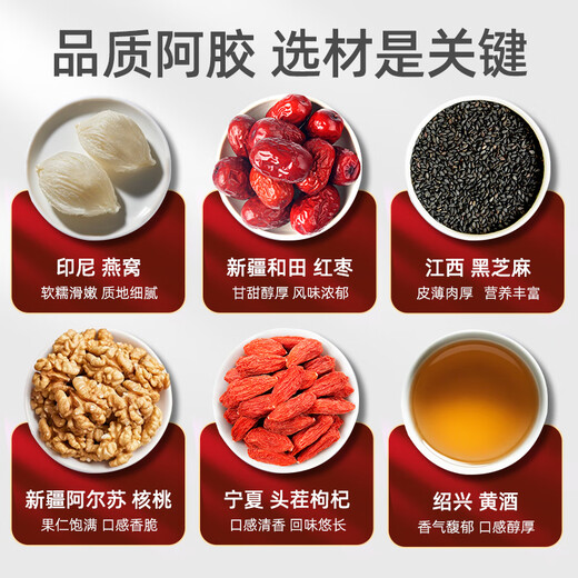 Dingzhiyi Esel-Hide-Gelatin-Kuchen 200G American Ginseng 80G nahrhaftes Kombination Geschenk für Eltern und Älteste Vatertagsgeschenk