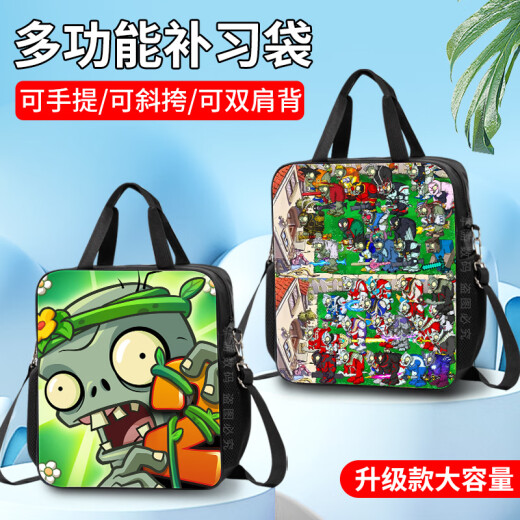 Chengliu Fun Plants vs. Zombies Большой учебник для учебного пособия для студенческой справочники сумки с высоким разрешением для детской учебной учебной учебной учебной учебной площадки
