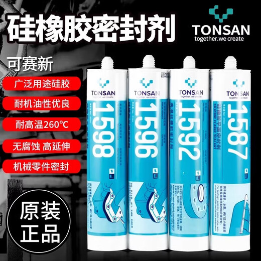 Kesaixin 1587 Sealant 1596 1598 1592 Silicone rubber flat sealant oil resistant and high temperature resistant 1527T_310ML transparent