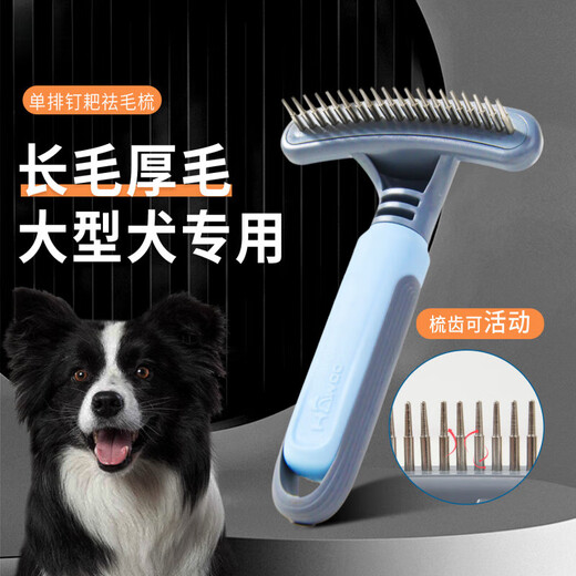 Dog hair comb detangling comb single row nail rake hair removal comb golden fur edge shepherd dog special hair removal artifact HWC single row nail rake hair removal comb - blue bubble shell