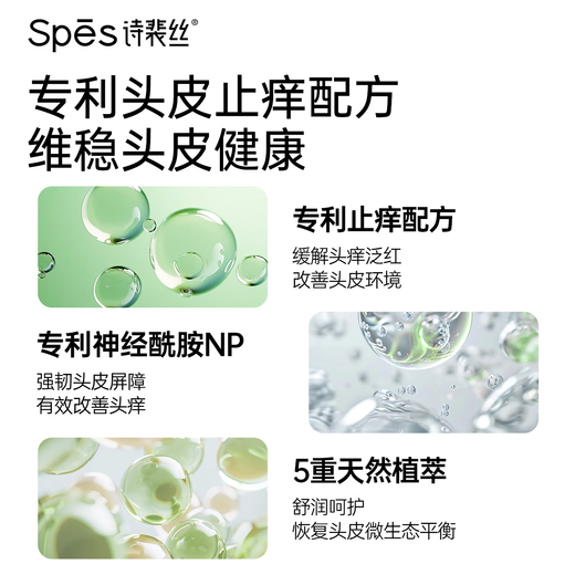 Spes诗裴丝控油蓬松洗发水 水杨酸清爽去油男/女士洗发露/液