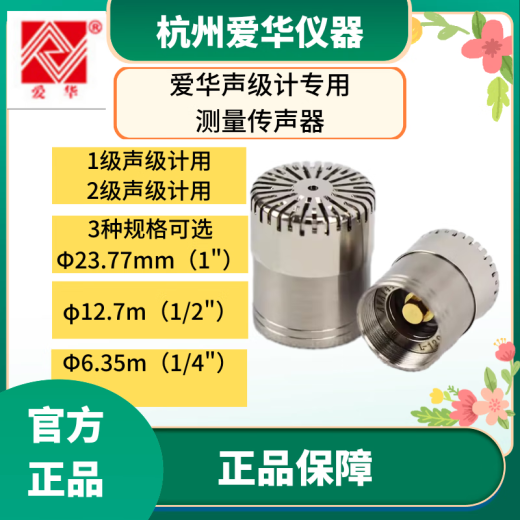 爱华AWA5688声级计AWA6228+测量传声器AWA14421咪头AWA14425 AWA14421型传声器