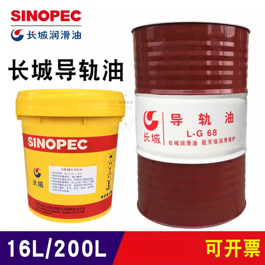 Great Wall LG68 No. 32#46 guide rail oil 220 CNC machine tool lathe grinder planer elevator track lubricant Great Wall L-G guide rail oil 4 liter sample please take pictures