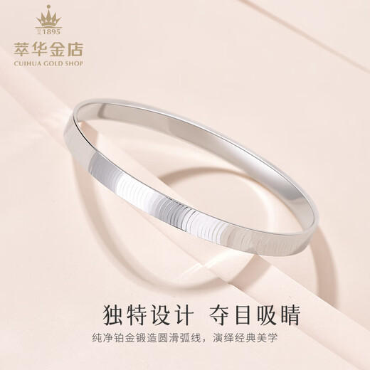Cuihua platinum bracelet silver jewelry wedding confession birthday gift for girlfriend and wife Valentine's Day gift gift platinum bracelet (about 21g) #54