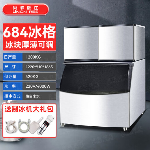 Yinglian Ruisi Ice Maker Commercial Grand Milk The Shop Split Ice Cube Machine Ice Machine grande capacité entièrement automatique Cadre carré Coffee Shop Bar Ktv Milk Tea Shop Shop Set Full Type] 684 pièces 丨 Nissan 1200kg 丨 refroidissement à l'eau refroidie à l'air
