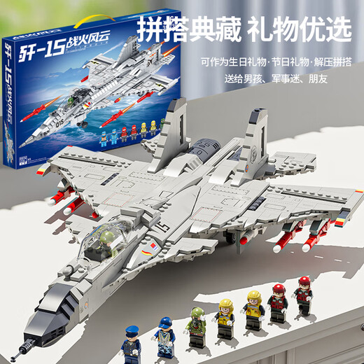 Qizhi Chuangying Bausteine ​​J-15 Kindertag Kampfflugzeug Militärspielzeug 6-14 Jahre alt kompatible Lego Boy Birthday Gift