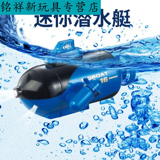 Submarino de control remoto de drones submarinos, pequeño mini mini control remoto modelo de navegación submarina para niños de cuatro vías Electric Submarine Configuración estándar