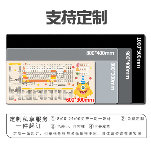 
Fun cartoon cute little monster mouse pad super large girl office desk pad desk computer keyboard pad mouse pad can be customized simple versatile high-value thickened edge 14381 Sunny 800mm*300mm*3mm