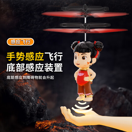 OEING哪吒感应遥控飞机直升机无人机智能飞行器小学生小型儿童玩具充电 奶龙款-感应+遥控飞行器【耐摔/
