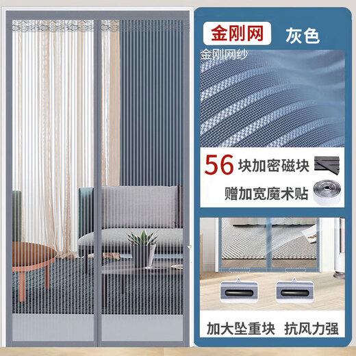
Jingxun summer mosquito-proof door curtains, King Kong mesh, magnetic Velcro, hole-free screen door, fly-proof mesh, gray 90*200