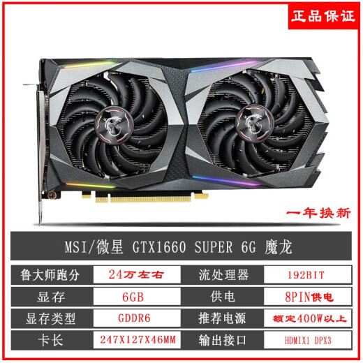 
MSI (msi) MSI GTX1050TI 1060 1660S RTX2060S 2070SUPER 8G Computer Graphics Card Gigabyte GTX1060 5G