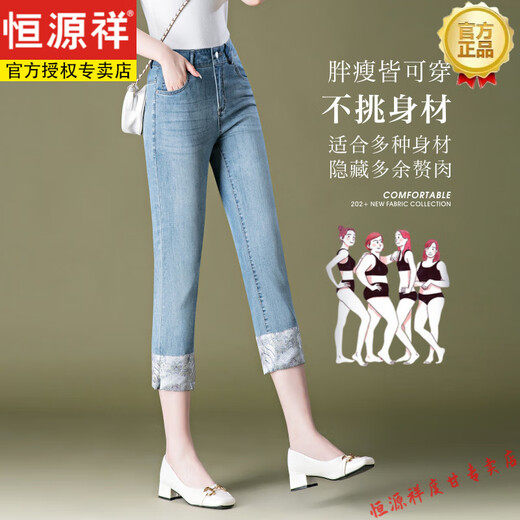 Hengyuanxiang Jeans Summer recto de verano Estilo delgado 2025 NUEVA CALIENCIA ELÁSTICA Madre adelgazante Pantalones recortados de la regla grande Flood Garm Gorner 9272 Blue Q M 27 [85-95Jin [Jin equivale a 0.5 kg]