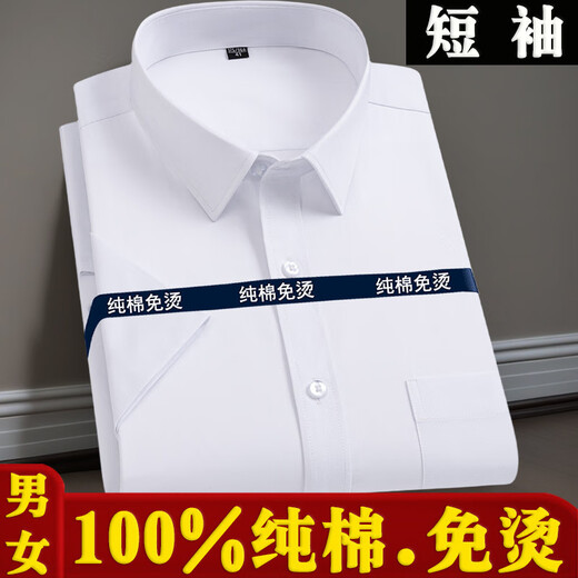 老爷车（LAOYECHE）纯棉男士衬衫纯棉短袖黑色商务职业工装全免烫半袖特大码 酒红色 男款-短袖-D838 42 (150-165斤)