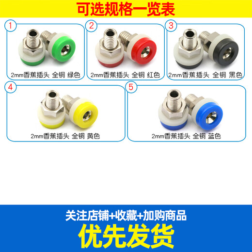 Dafuri 2mm banana plug socket 2mm banana plug wire terminal socket copper power terminal test hole 2mm banana plug all copper green (1 piece)