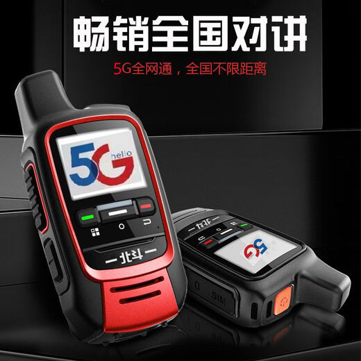 
Beidou Satellite Intercom 55,000 km outdoor fleet harvester card Beidou 5 Intercom 1