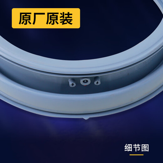 适用小天鹅滚筒洗衣机门封TG80V61WDXTG90-14122DXG密封圈防水圈胶圈 原装全新密封圈199