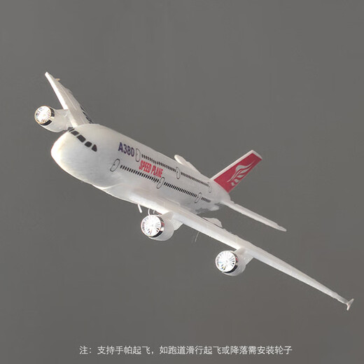 SHENX儿童遥控飞机客机A380大型固定翼航模男孩男生生日礼物儿童节玩具 16分钟-红色A380空客二通道