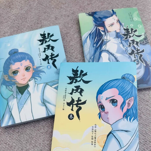 Spot stock is released. Ao Bing 12345 comics set 5 volumes. Ao Bing 4. Ao Bing 5 full-color comics. Ao Bing 5 complete collection. Ao Bing 12345 full-5 volumes. Ao Bing 1+2+3+4+5 (full of 5 volumes) The new version of Ao Bing 12345 full-color comics. Five volumes.