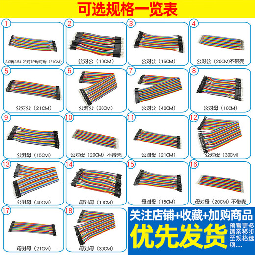 Dafu Rui DuPont wire female to female male to female male to male 40P color connecting wire male to bus 10/30/20/40CM cable male to male (30CM) 2.54mm (1 row 40P)