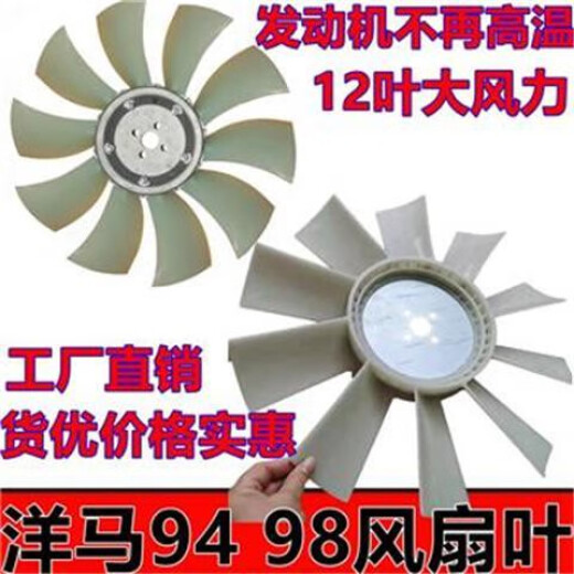 山河智能607080洋马发动机4TNV9894发动机风扇叶现代60 80-7风 7叶 吹发动机